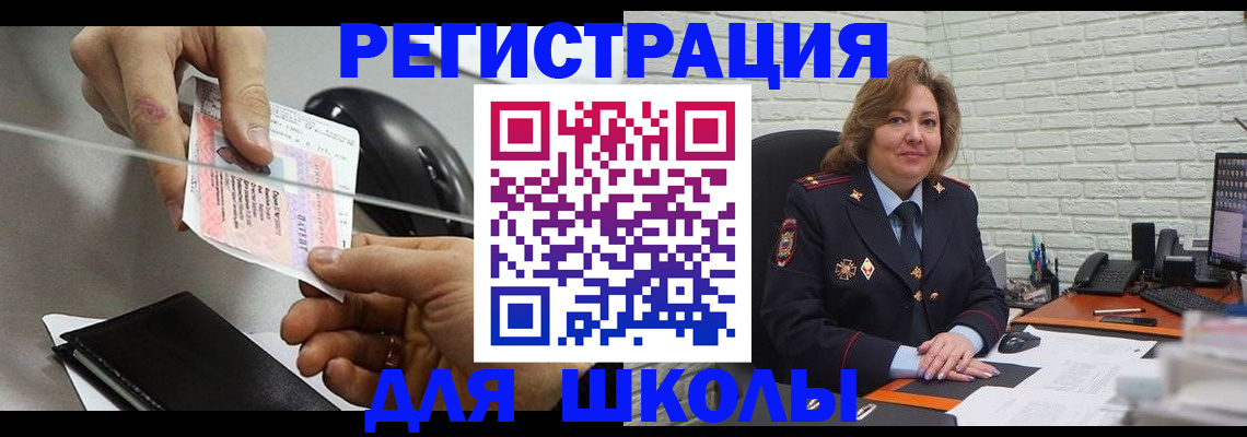 прописка для работы в Мелеузе