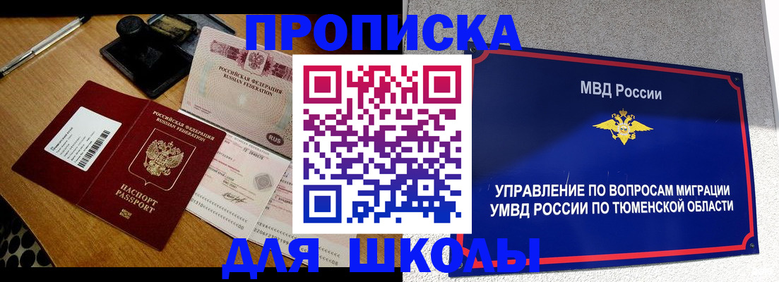 временная регистрация недорого в Мелеузе